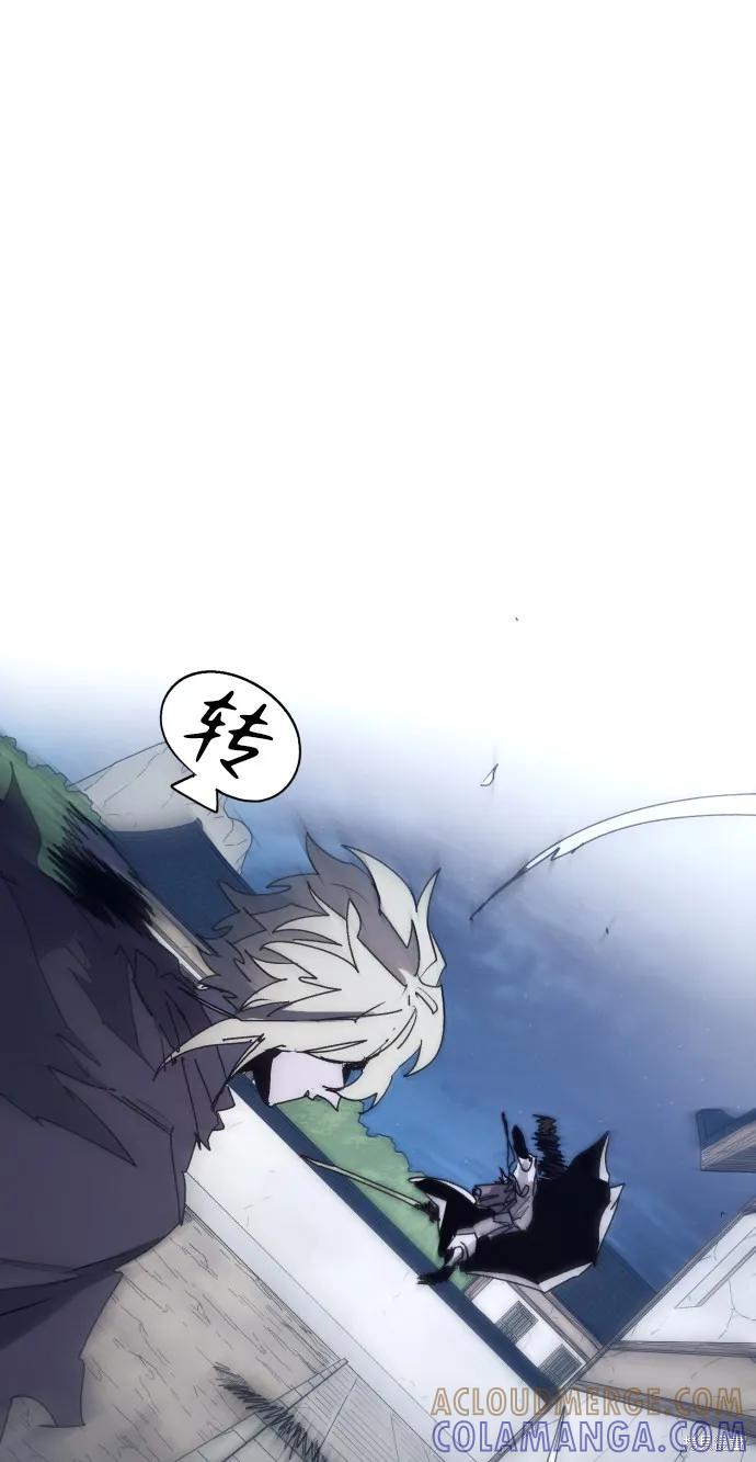 馀火骑士 - 第92话 - 第19张图