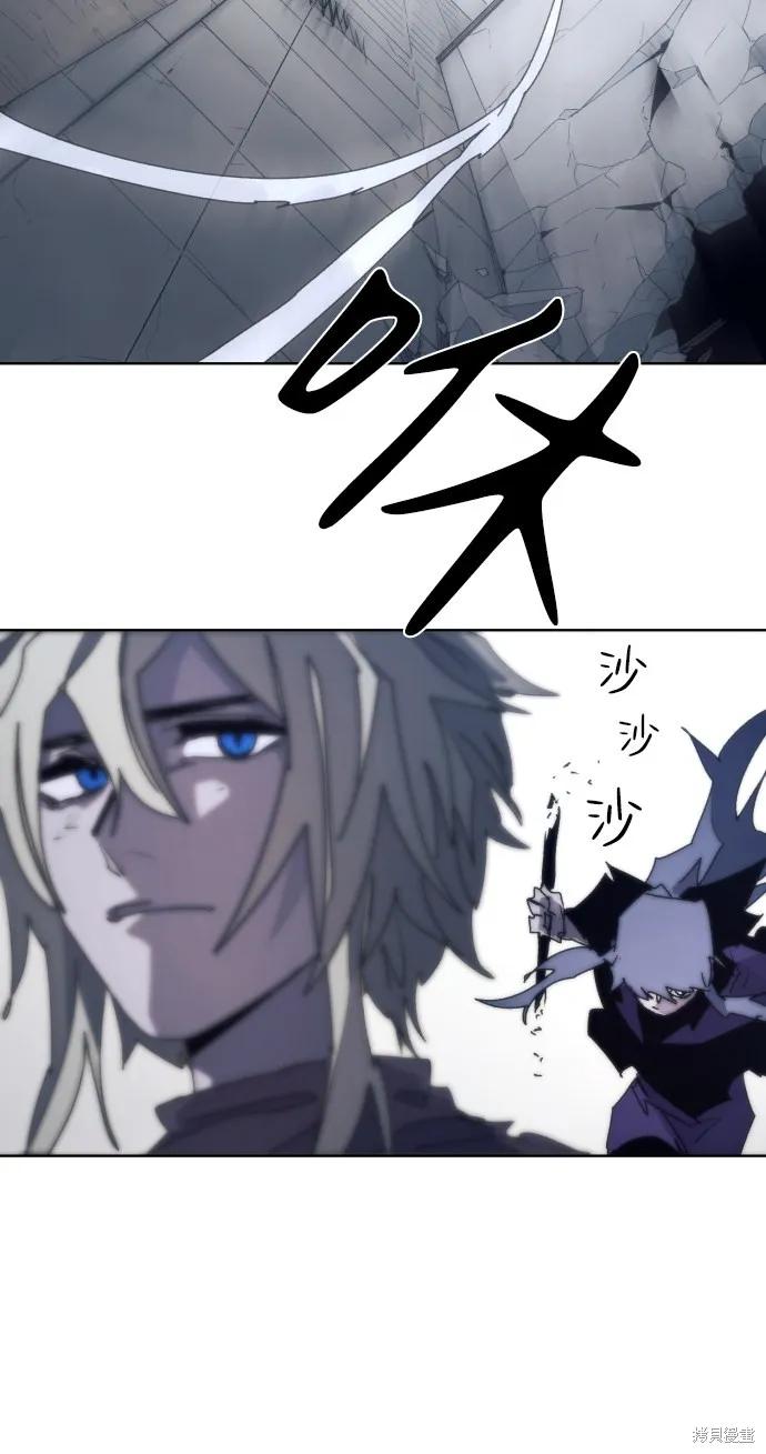 馀火骑士 - 第92话 - 第20张图