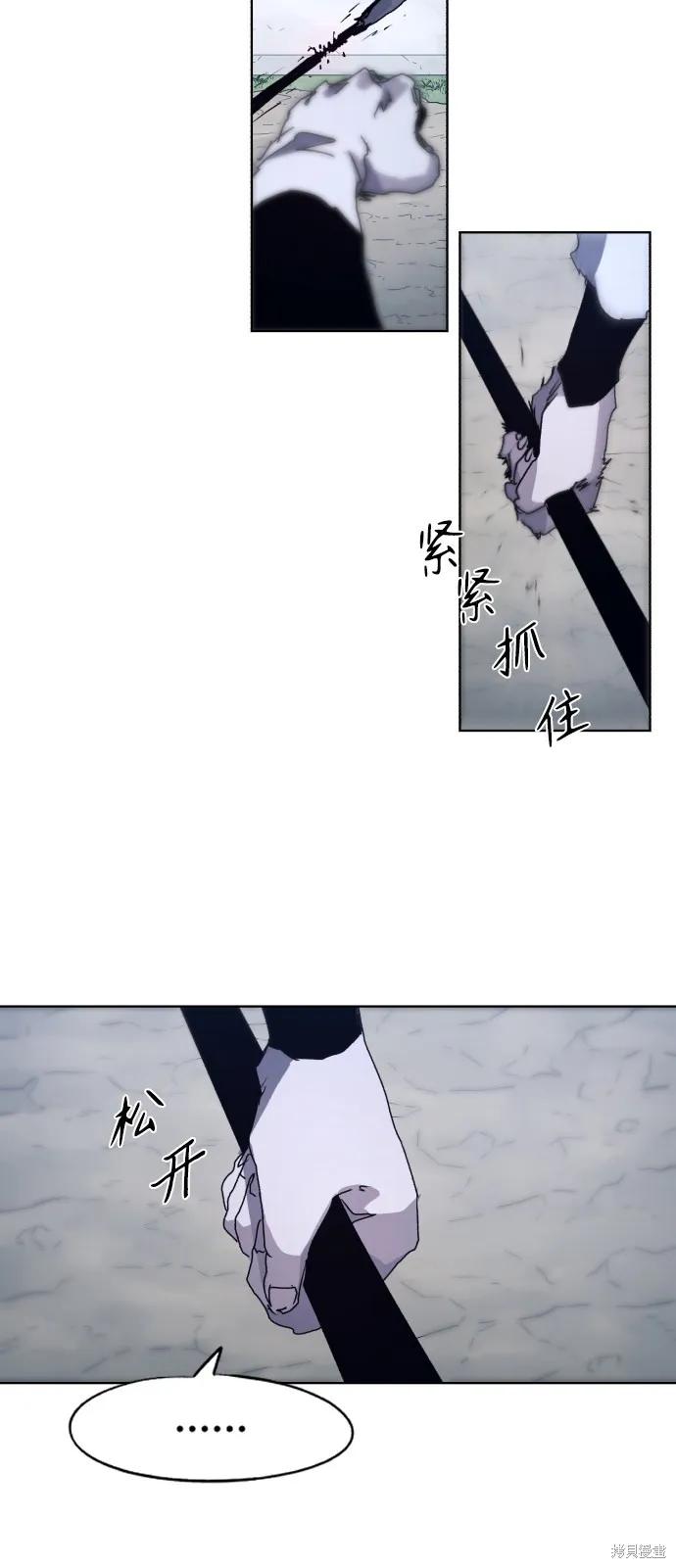 馀火骑士 - 第92话 - 第45张图