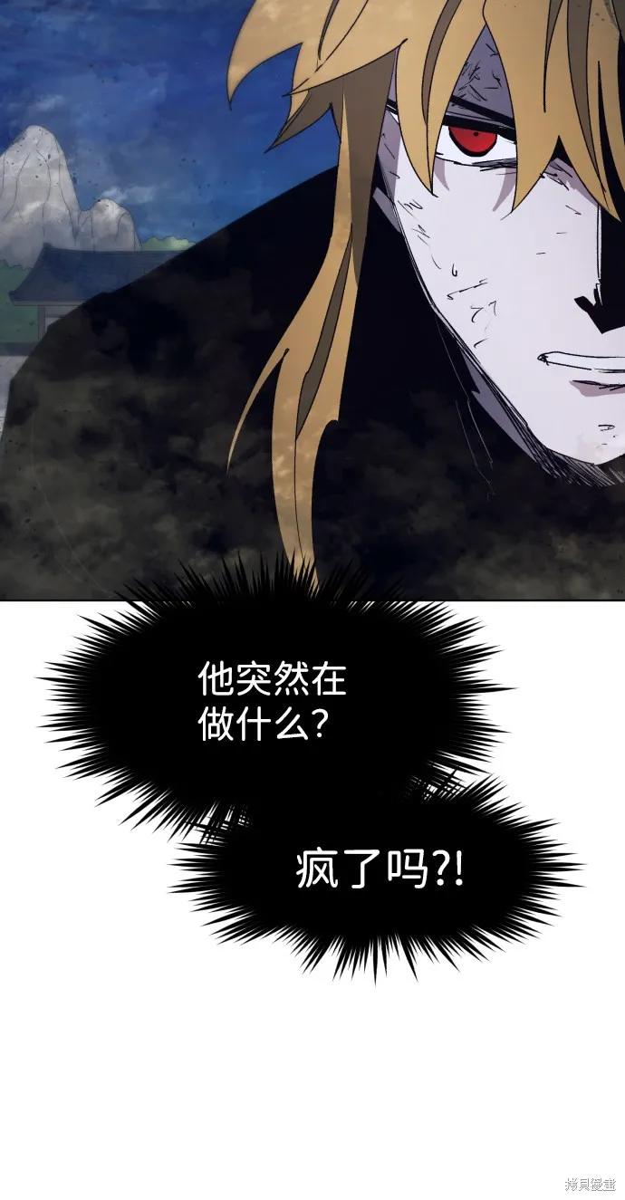 馀火骑士 - 第92话 - 第11张图