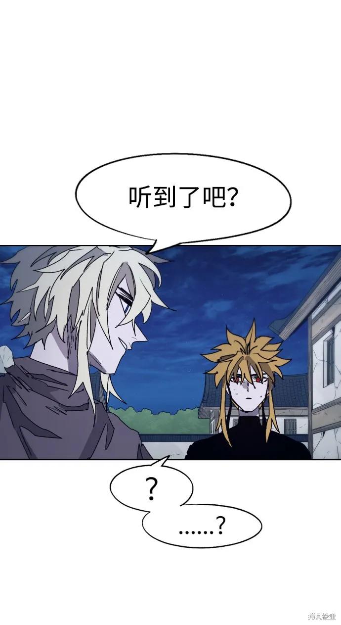 馀火骑士 - 第92话 - 第50张图