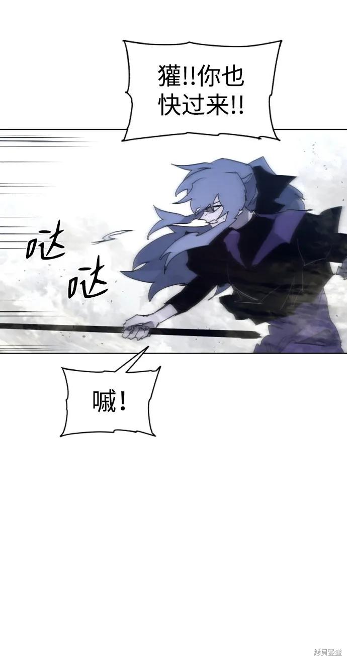 馀火骑士 - 第92话 - 第39张图