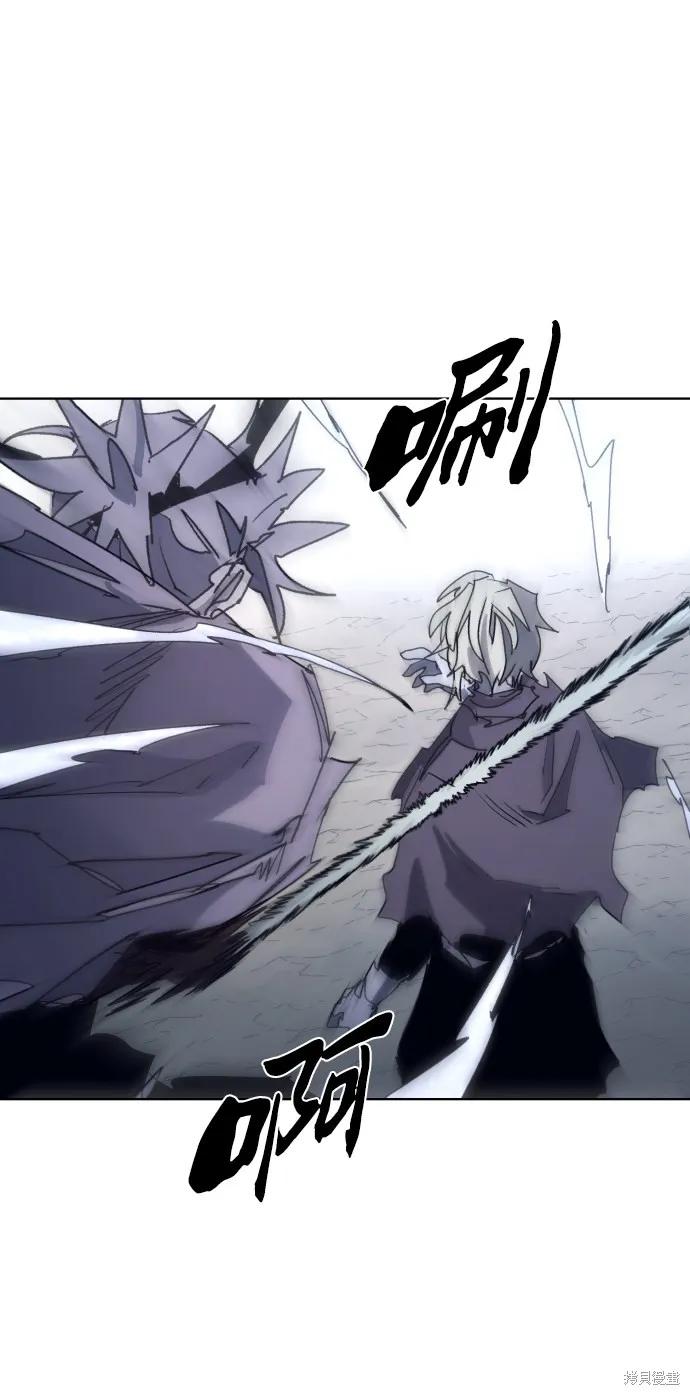 馀火骑士 - 第92话 - 第14张图