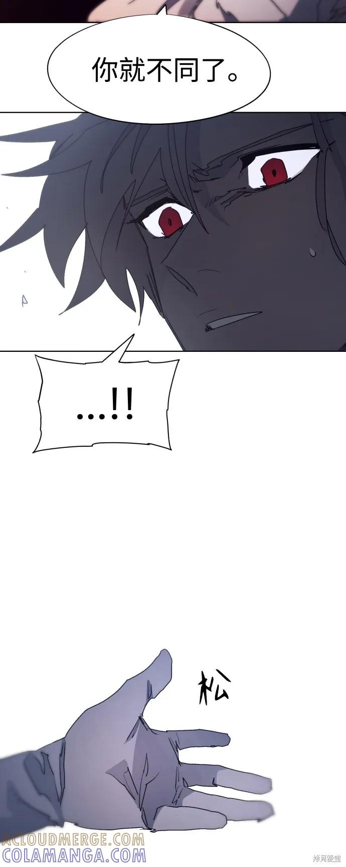 馀火骑士 - 第92话 - 第16张图