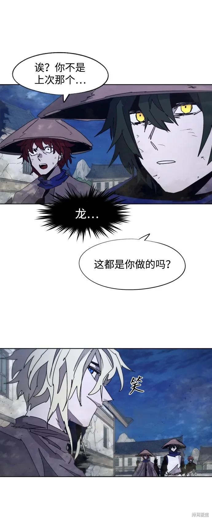 馀火骑士 - 第92话 - 第9张图