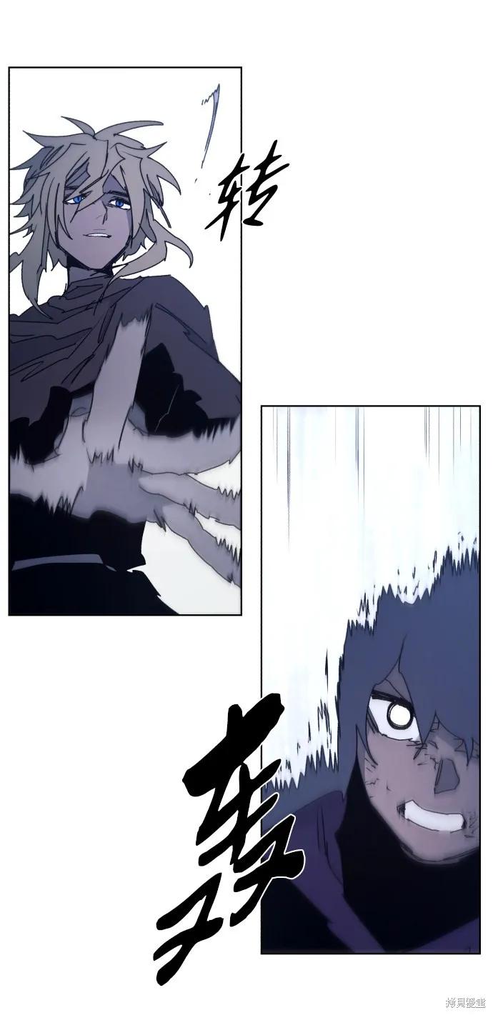 馀火骑士 - 第92话 - 第23张图