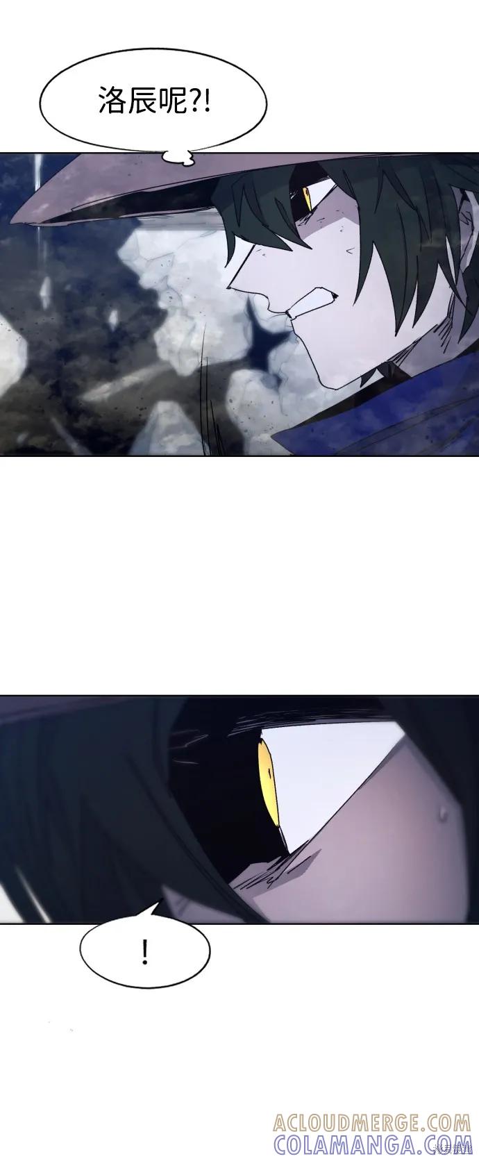 馀火骑士 - 第92话 - 第7张图