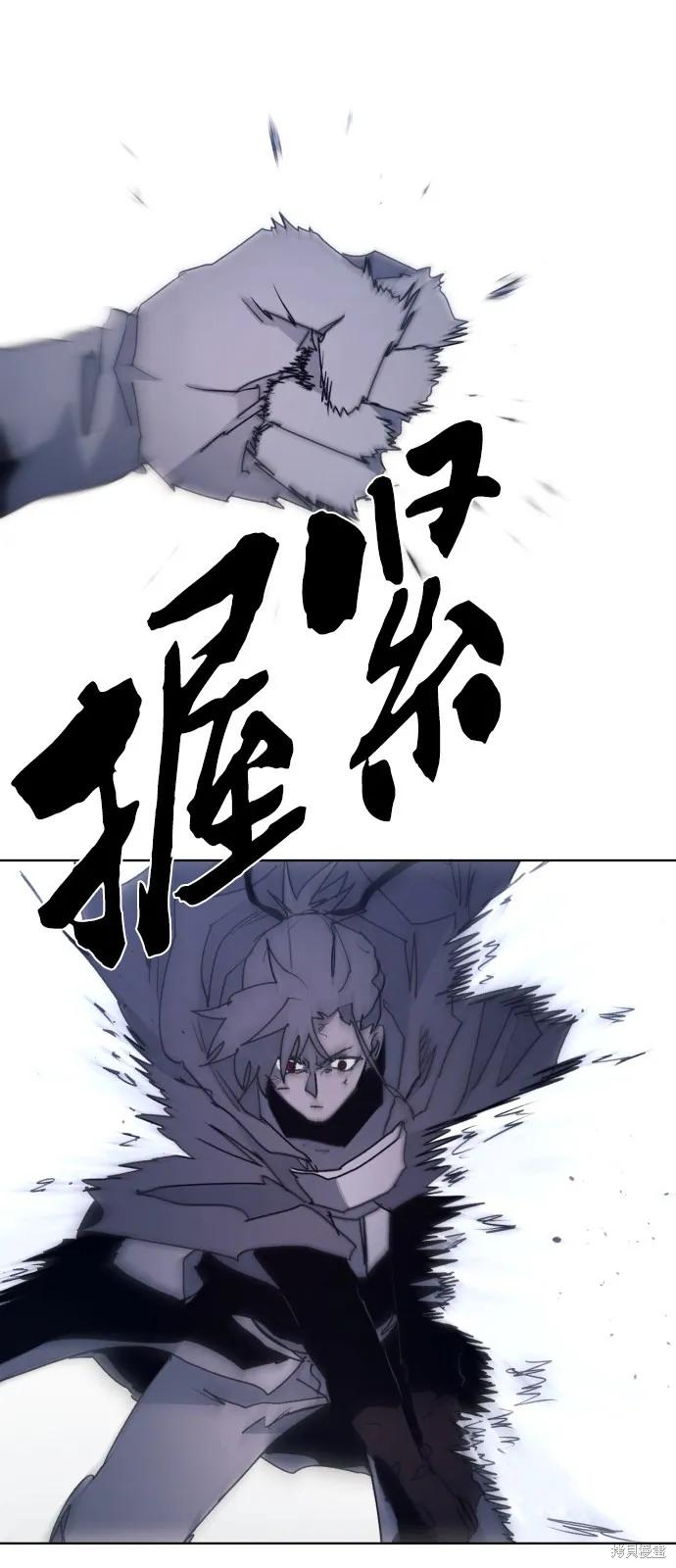 馀火骑士 - 第92话 - 第18张图