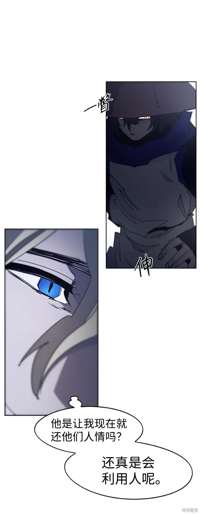 馀火骑士 - 第92话 - 第41张图