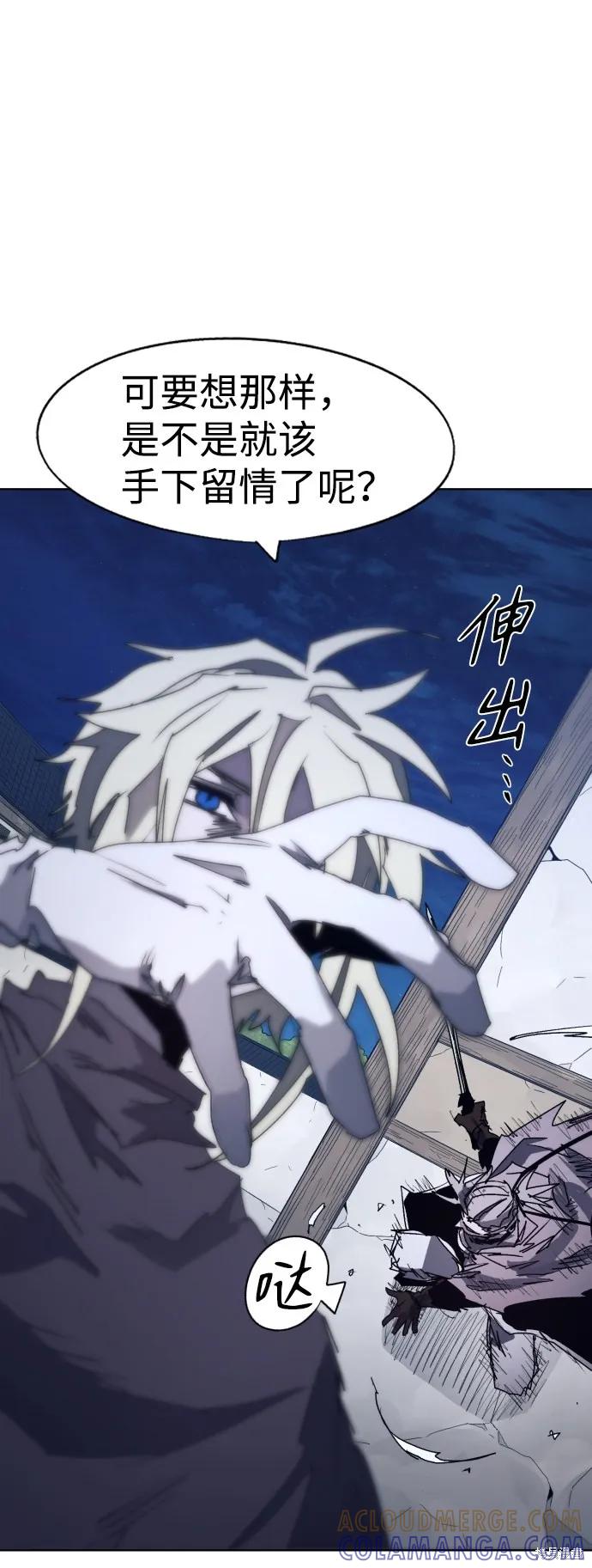 馀火骑士 - 第92话 - 第13张图