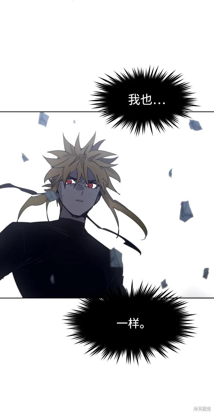 馀火骑士 - 第92话 - 第3张图