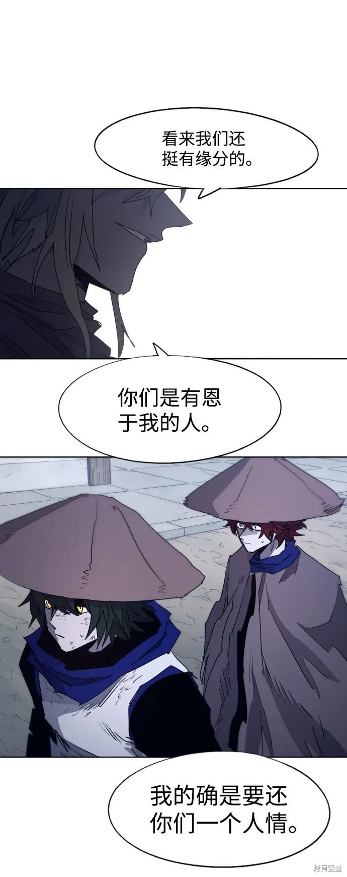 馀火骑士 - 第92话 - 第12张图