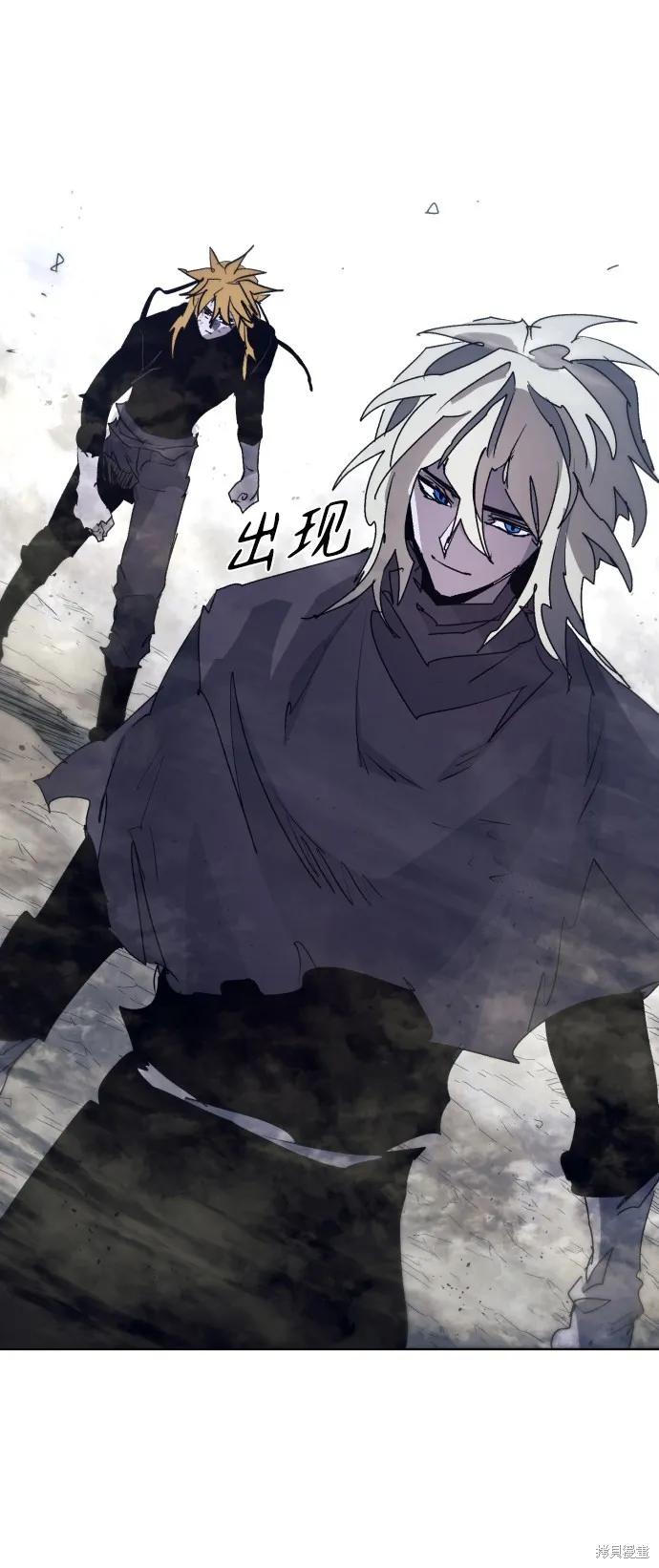 馀火骑士 - 第92话 - 第8张图