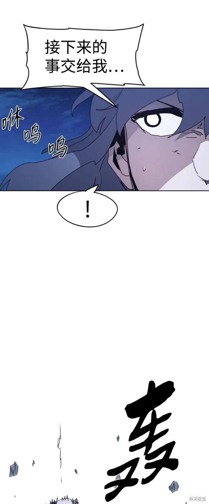 馀火骑士 - 第92话 - 第32张图