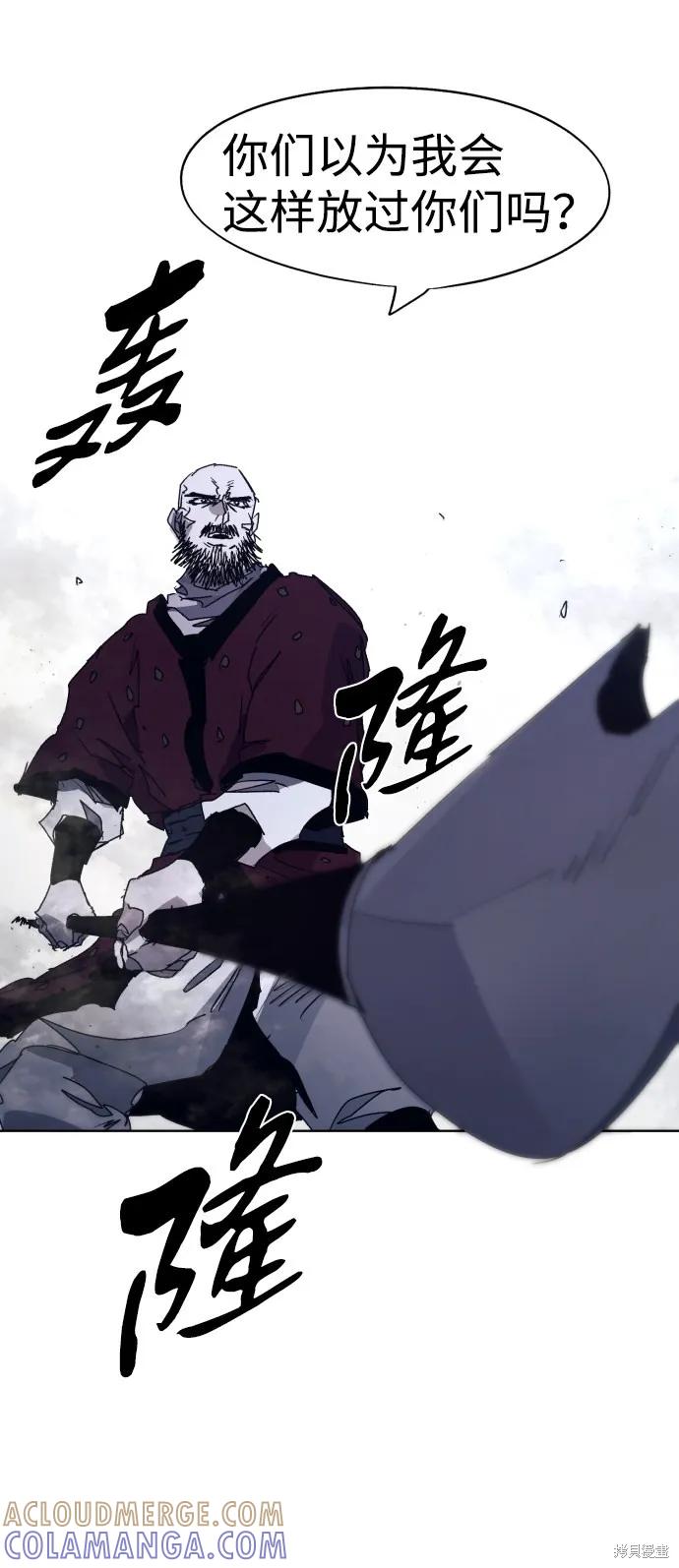 馀火骑士 - 第92话 - 第40张图