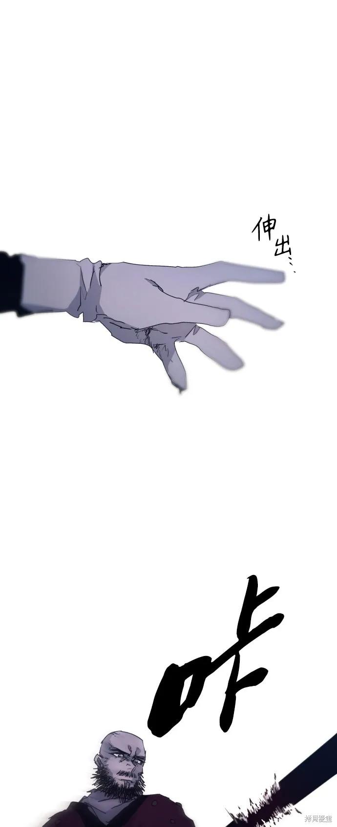 馀火骑士 - 第92话 - 第42张图