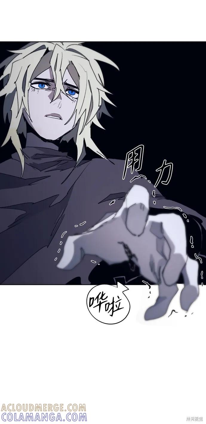 馀火骑士 - 第92话 - 第25张图