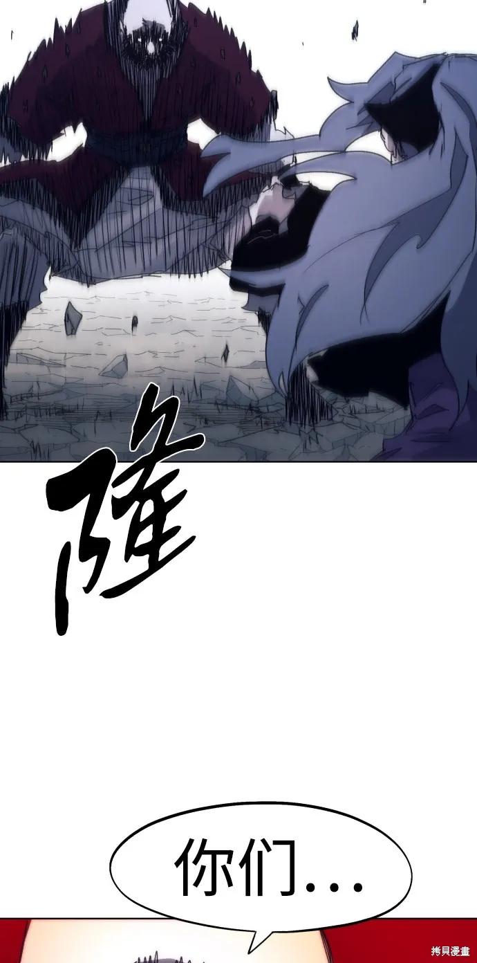 馀火骑士 - 第92话 - 第33张图