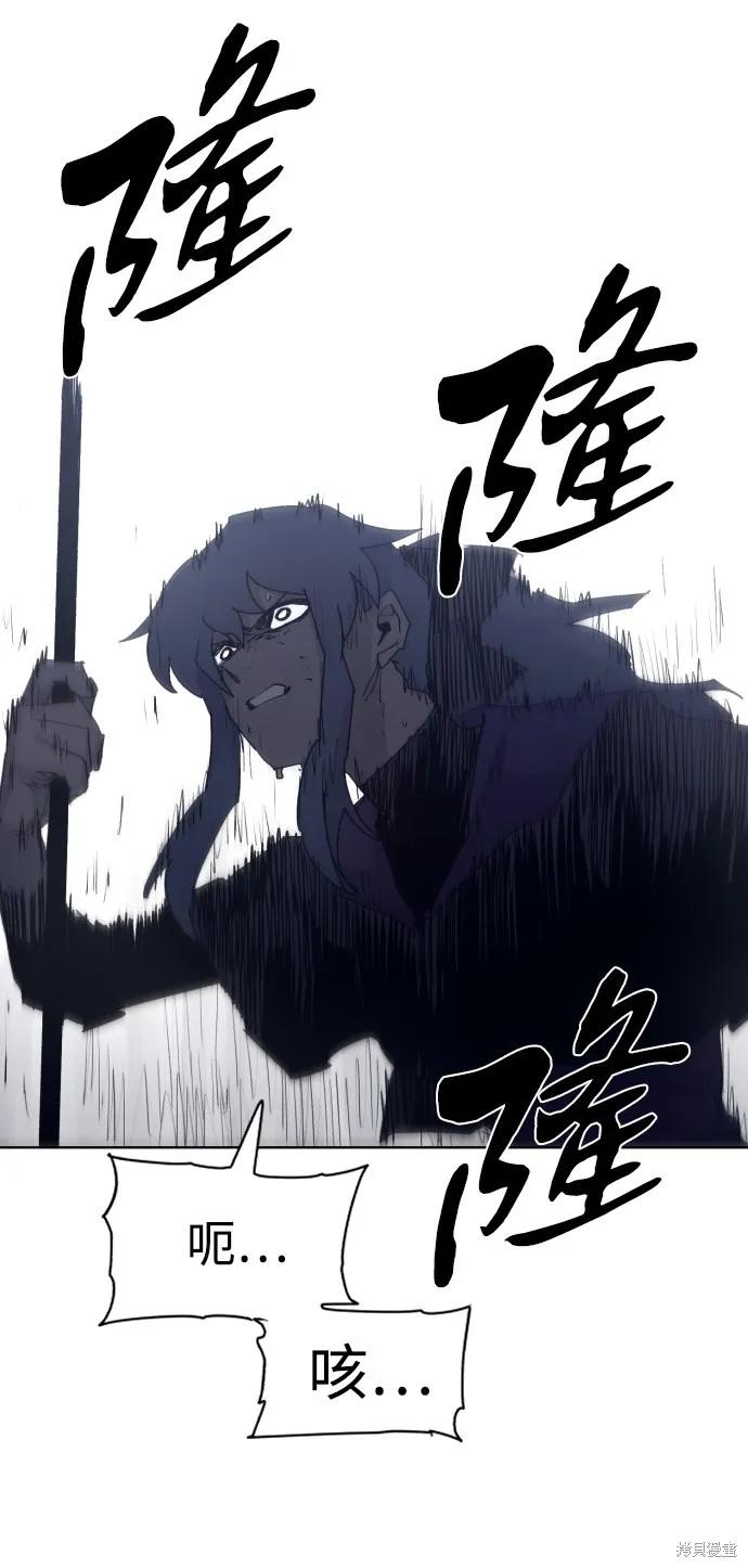 馀火骑士 - 第92话 - 第24张图