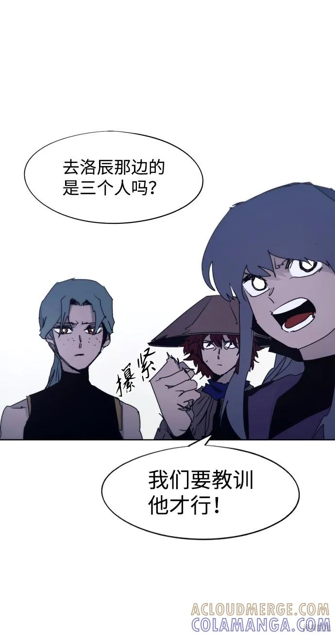 馀火骑士 - 第93话 - 第31张图