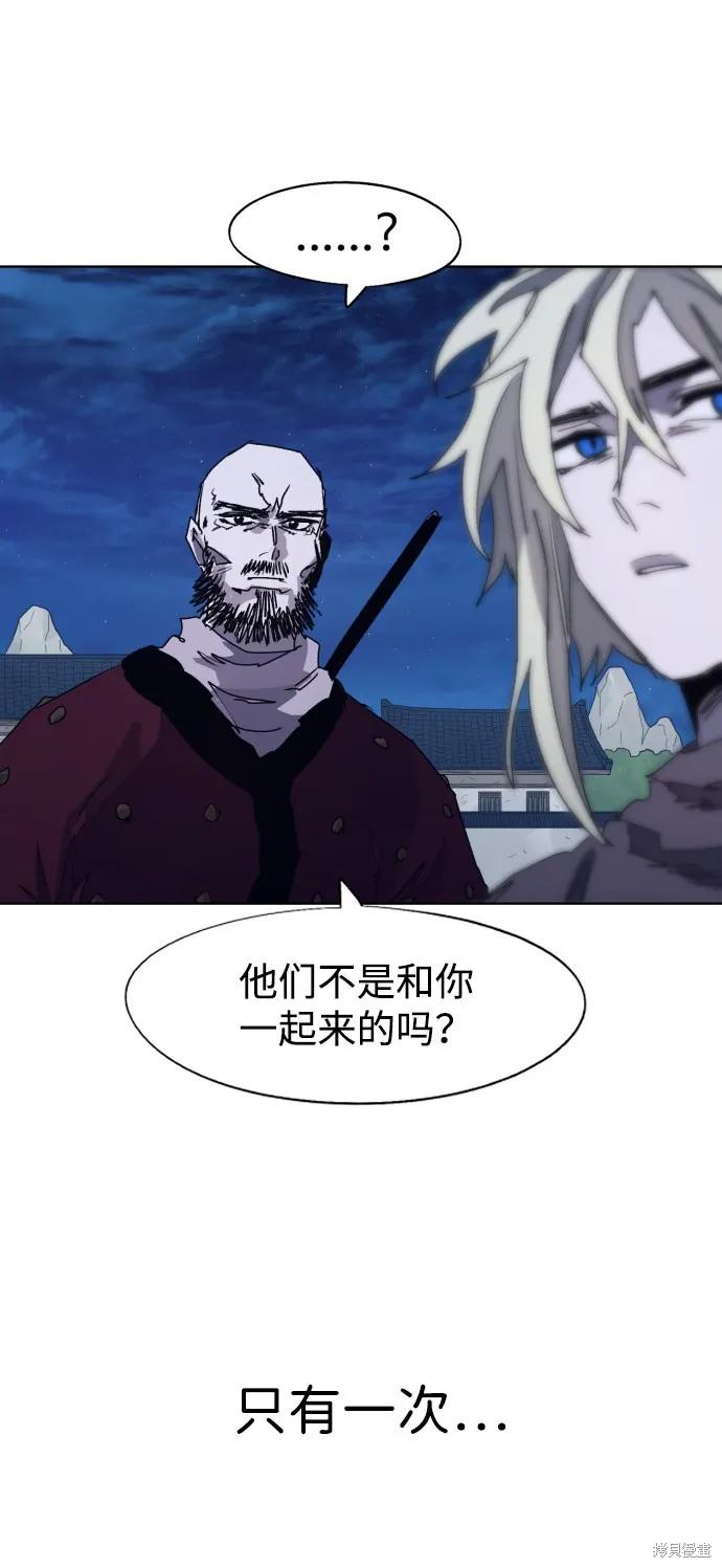 馀火骑士 - 第93话 - 第17张图