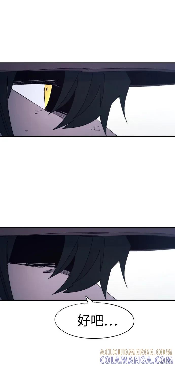 馀火骑士 - 第93话 - 第34张图