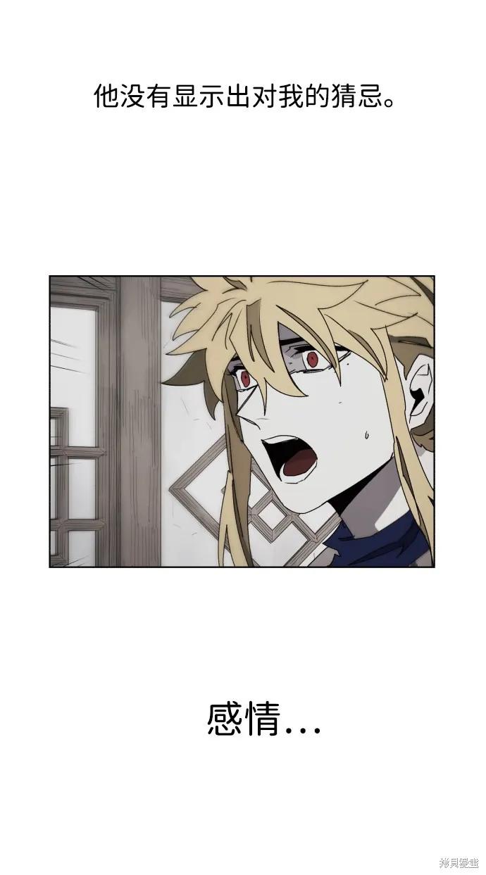 馀火骑士 - 第93话 - 第18张图