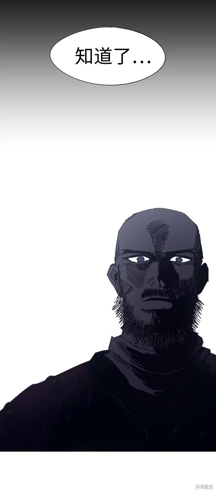 馀火骑士 - 第93话 - 第8张图