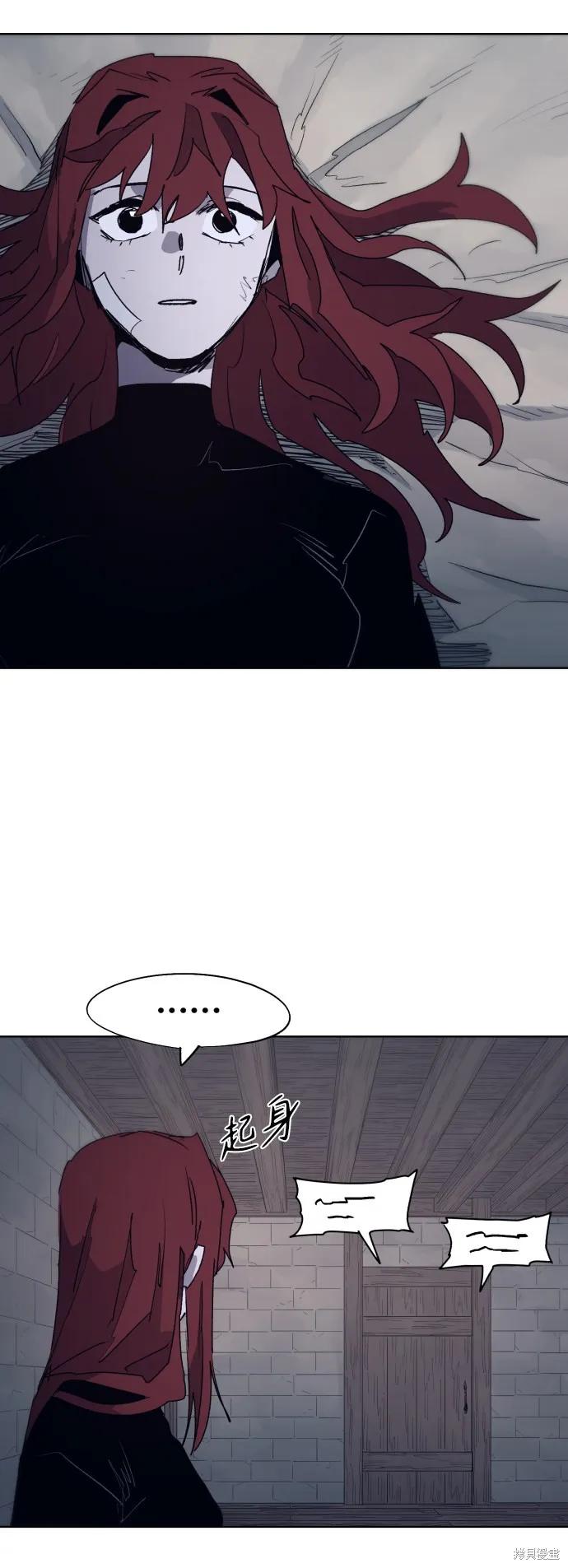 馀火骑士 - 第93话 - 第44张图