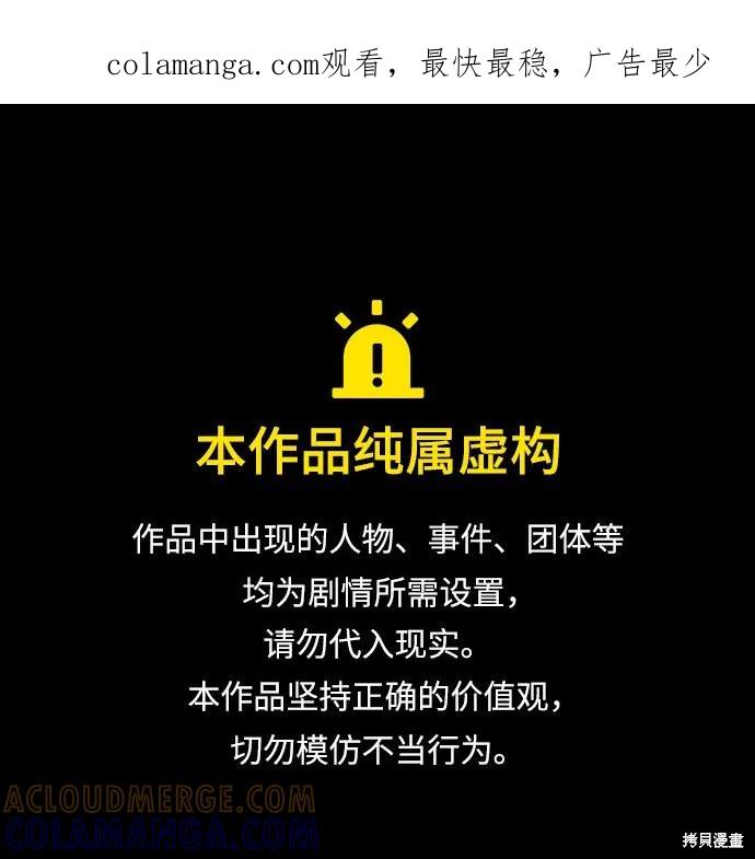 馀火骑士 - 第93话 - 第1张图