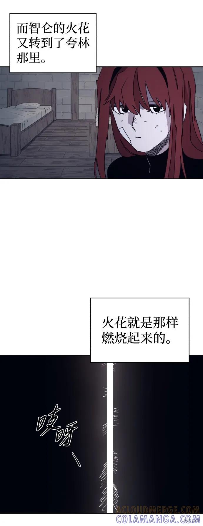 馀火骑士 - 第93话 - 第46张图
