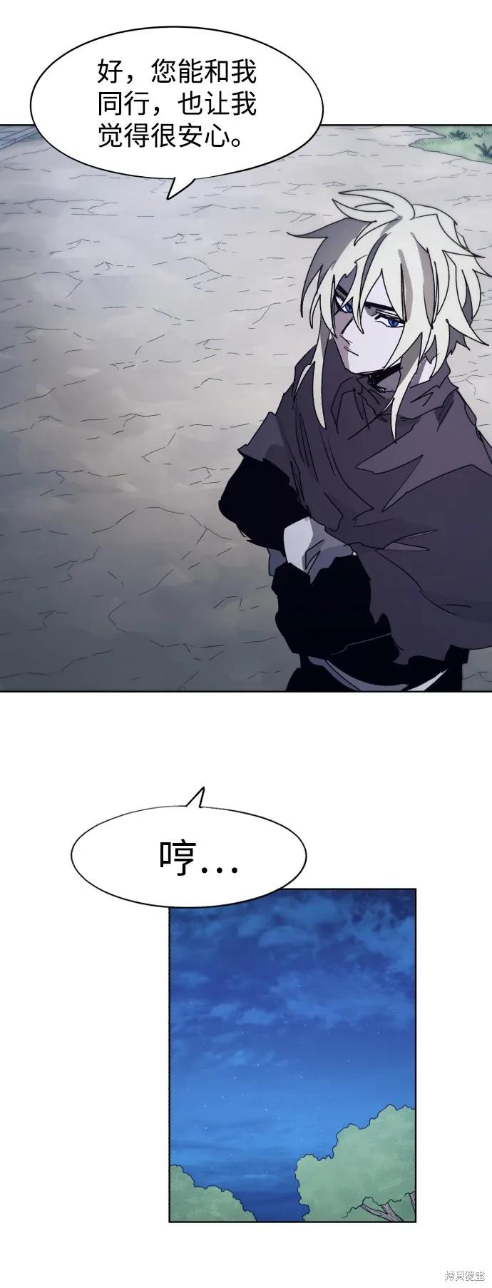 馀火骑士 - 第93话 - 第29张图