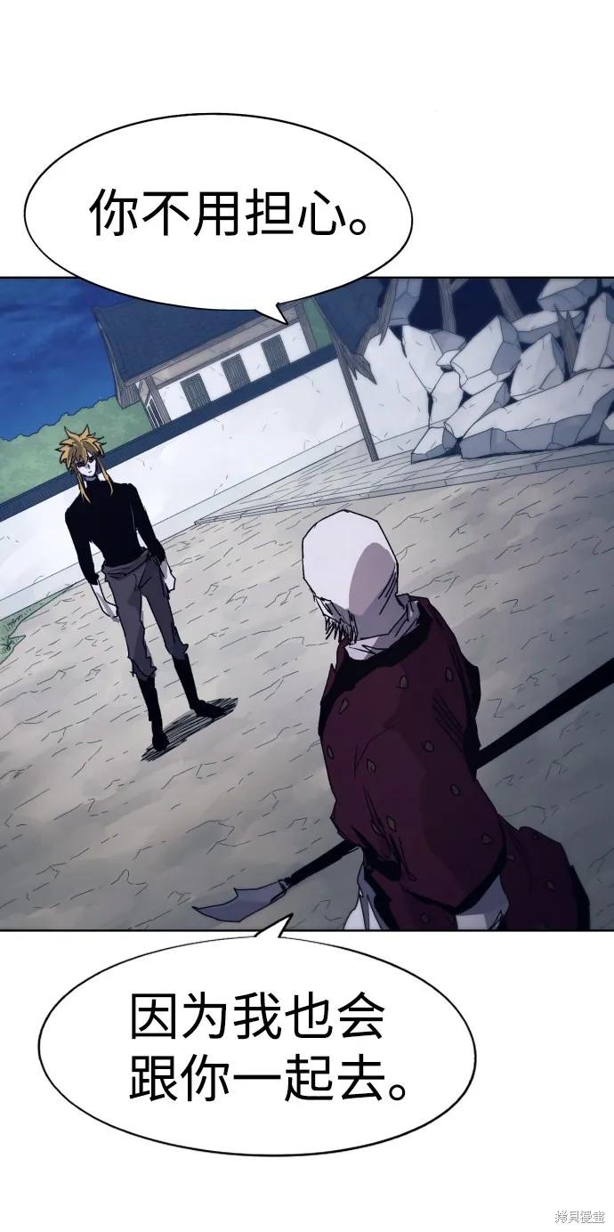 馀火骑士 - 第93话 - 第27张图