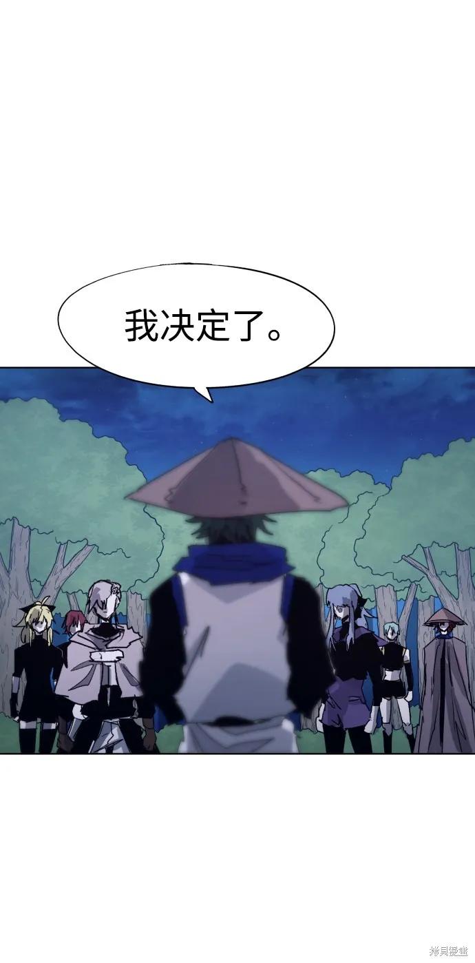 馀火骑士 - 第93话 - 第35张图