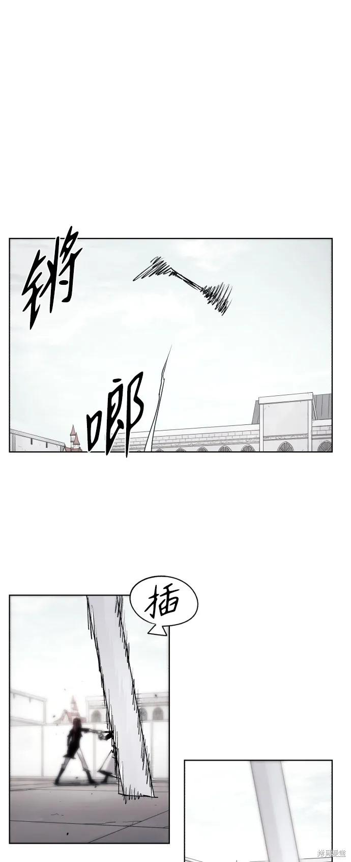 馀火骑士 - 第93话 - 第38张图