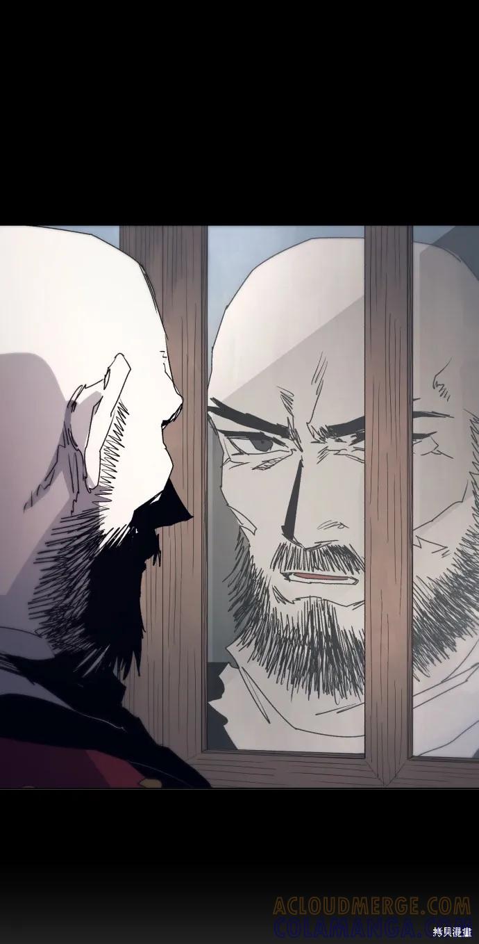 馀火骑士 - 第93话 - 第7张图