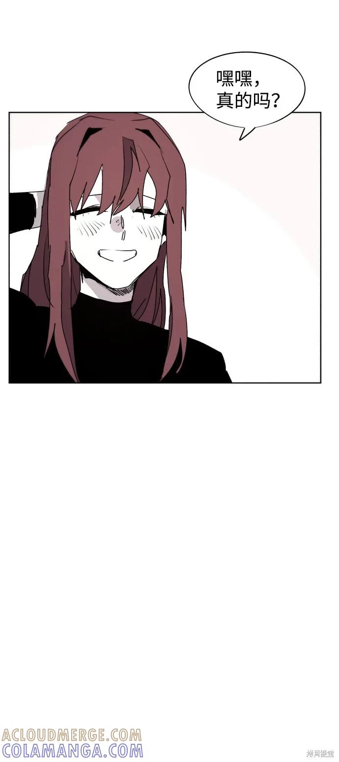 馀火骑士 - 第93话 - 第43张图