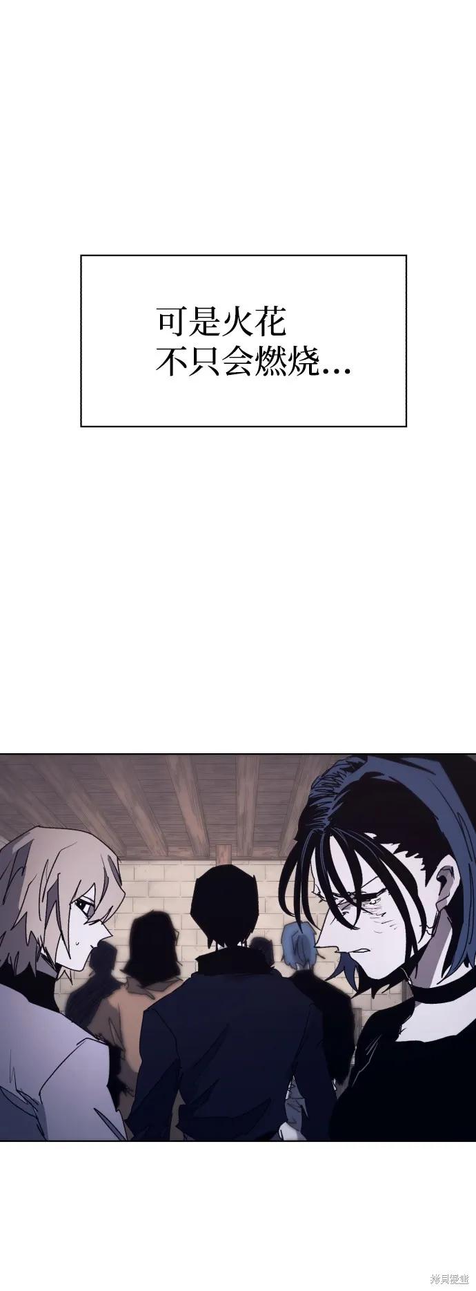 馀火骑士 - 第93话 - 第48张图