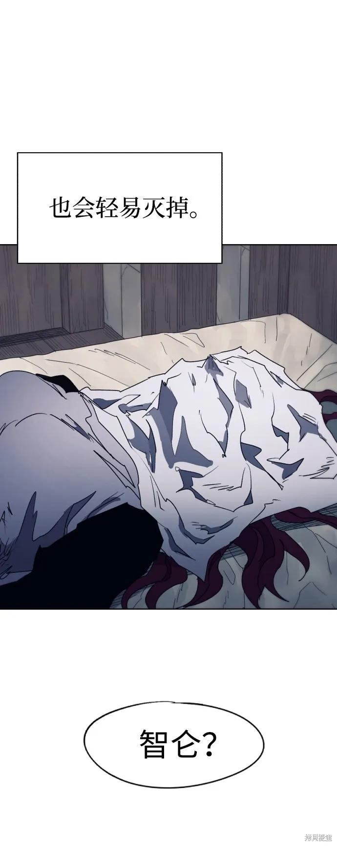 馀火骑士 - 第93话 - 第50张图