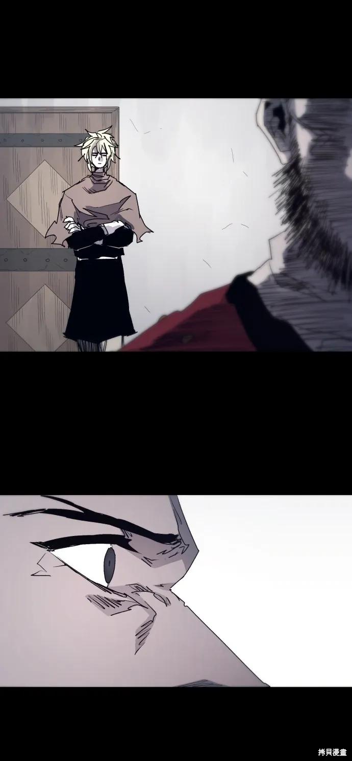 馀火骑士 - 第93话 - 第3张图