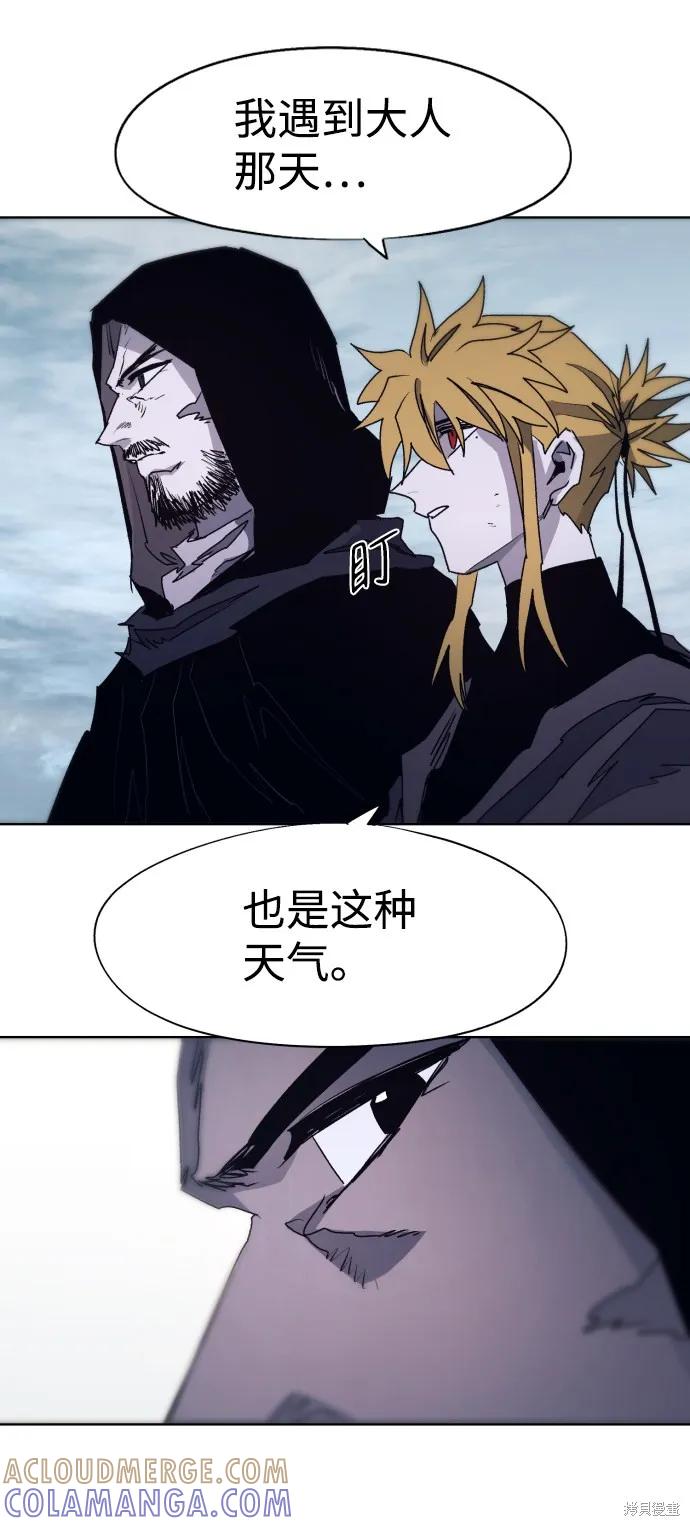 馀火骑士 - 第94话 - 第16张图