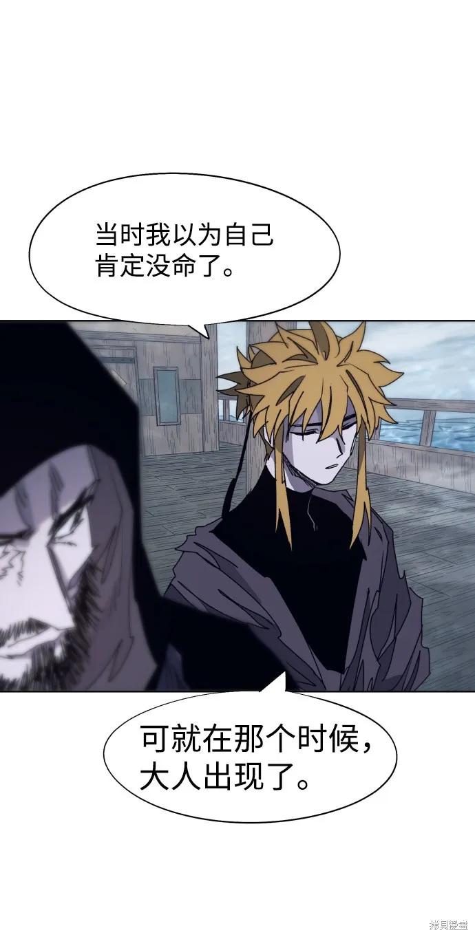 馀火骑士 - 第94话 - 第17张图