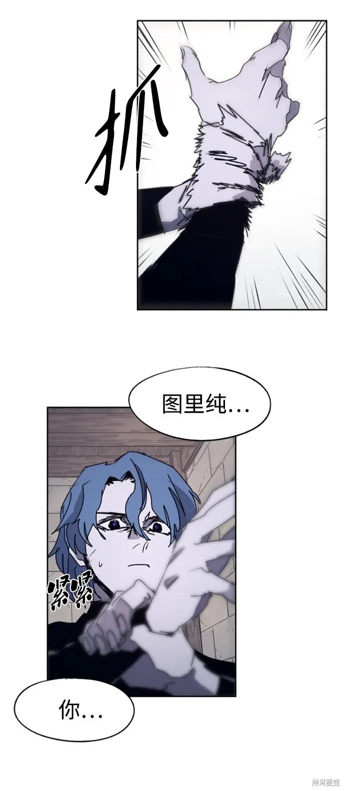 馀火骑士 - 第94话 - 第6张图