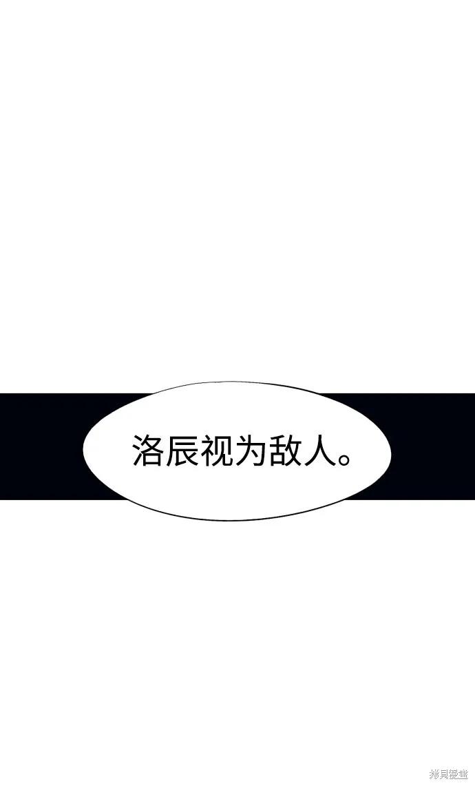 馀火骑士 - 第94话 - 第59张图