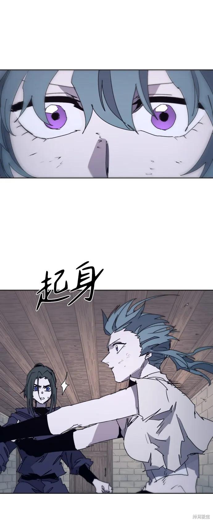 馀火骑士 - 第94话 - 第9张图