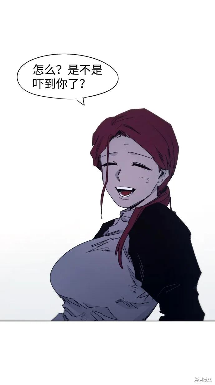 馀火骑士 - 第94话 - 第2张图