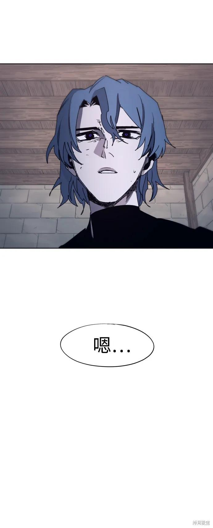 馀火骑士 - 第94话 - 第8张图