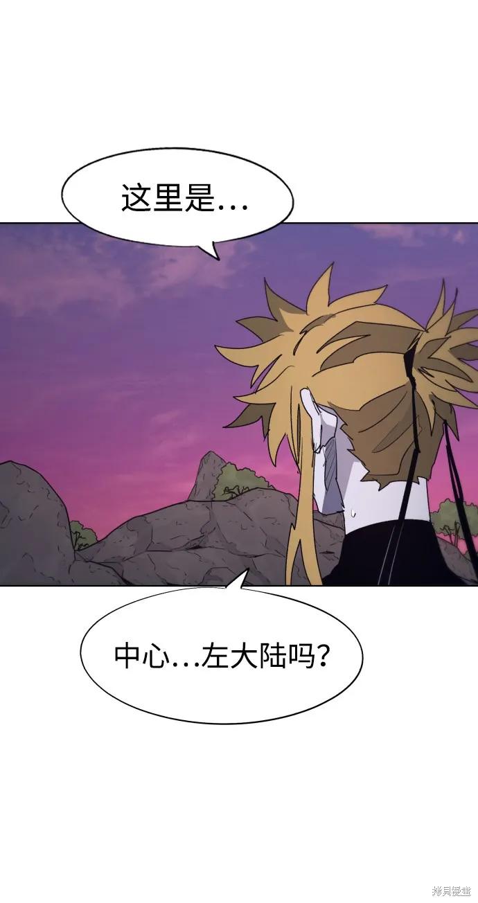 馀火骑士 - 第94话 - 第50张图