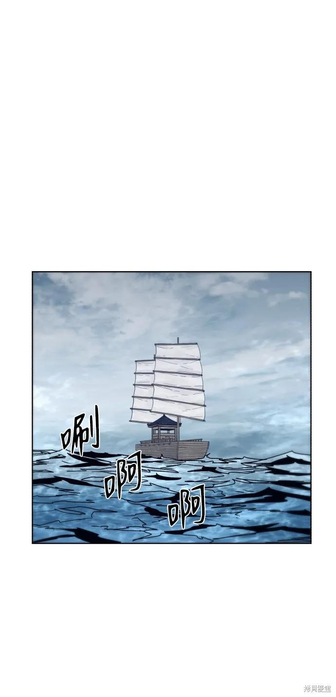 馀火骑士 - 第94话 - 第15张图