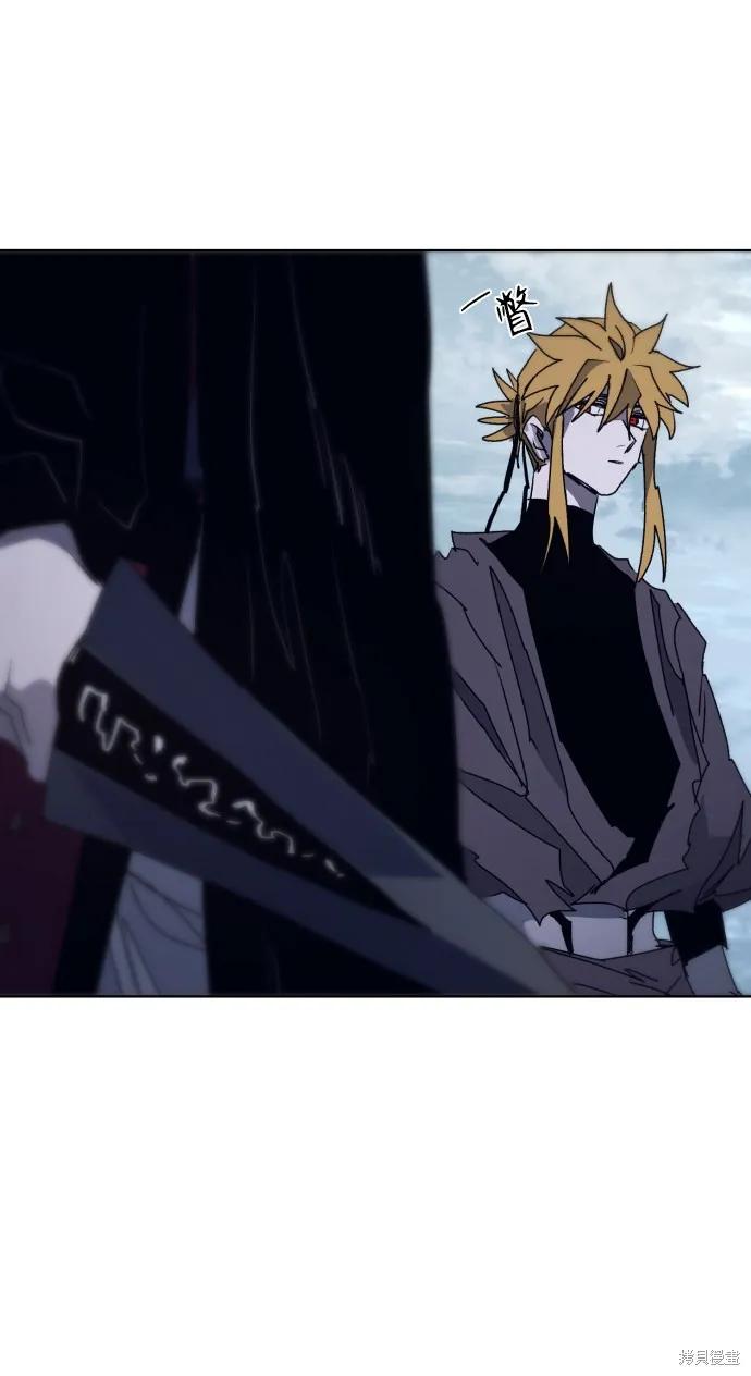 馀火骑士 - 第94话 - 第23张图